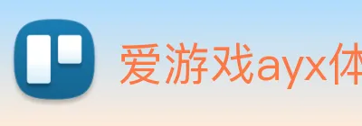 爱游戏ayx体育 logo